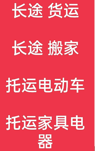 湖州到泊头搬家公司-湖州到泊头长途搬家公司