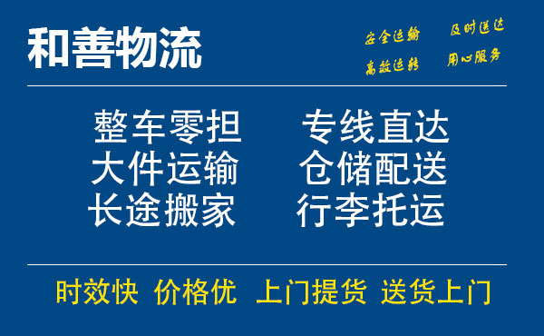 苏州到泊头物流专线